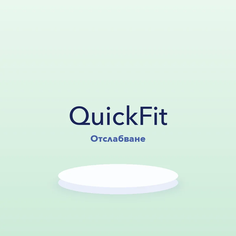 QuickFit