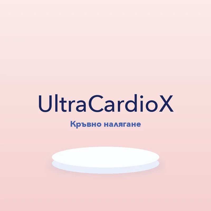 UltraCardioX